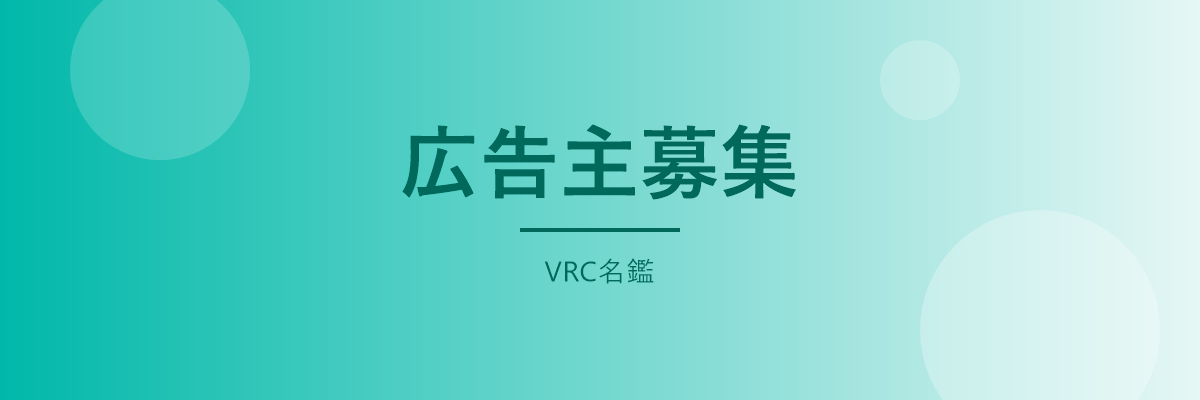 ホームに出す画像帯のサイズイメージ(1200×400)